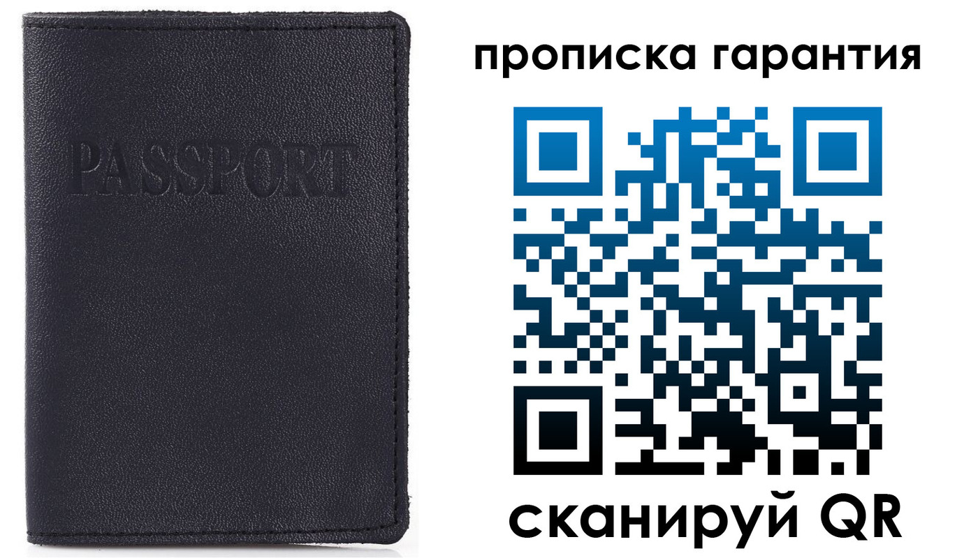 прописка штамп в Суздали