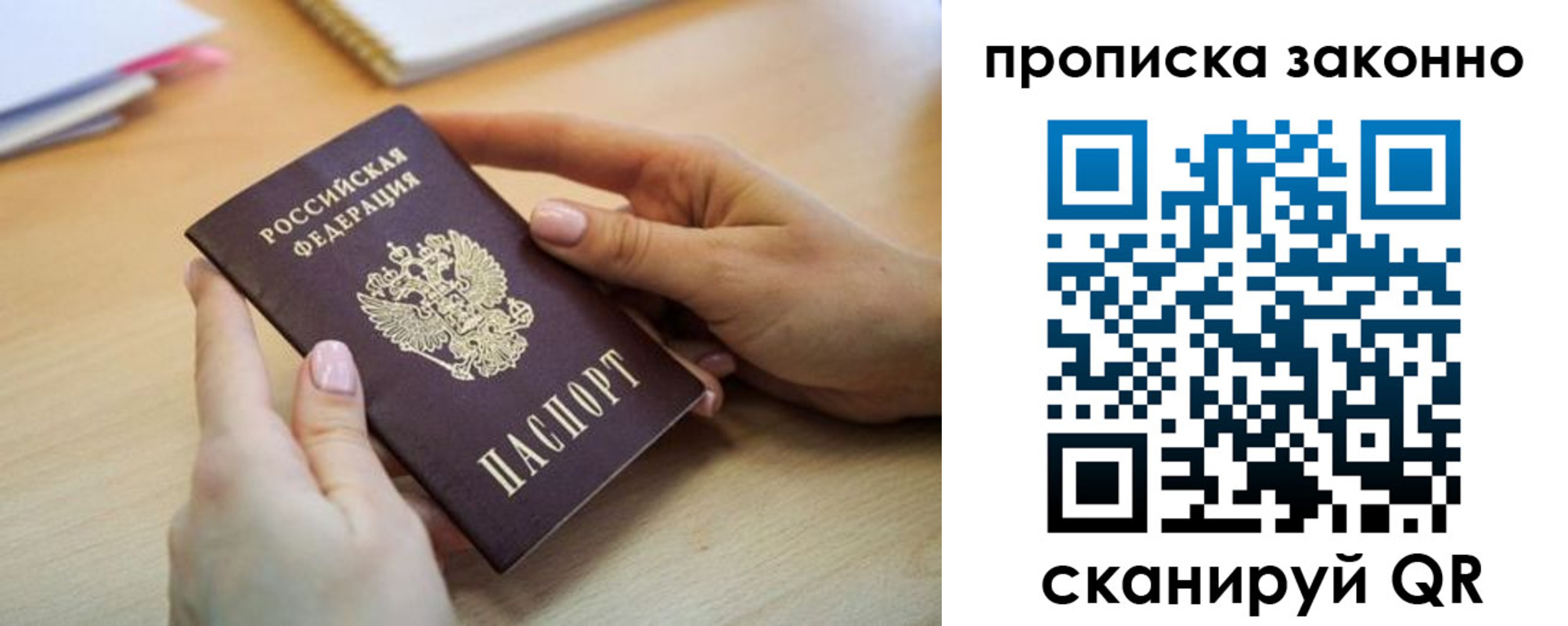 временная регистрация в квартире в Суздали