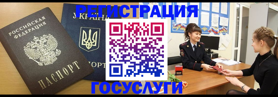 прописка законно в Суздали