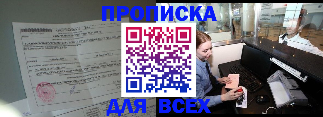 временная регистрация поиск в Суздали