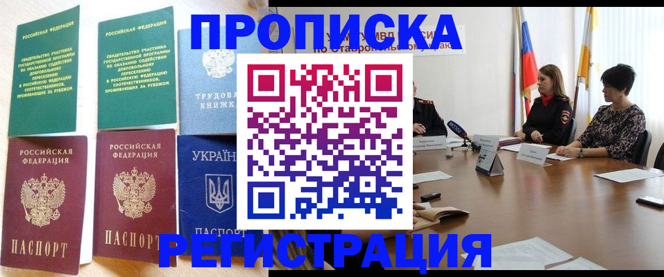 прописка для военкомата в Суздали