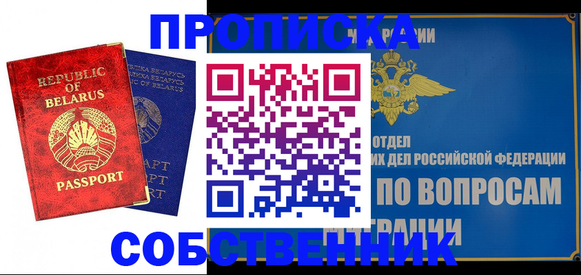 прописка штамп в Суздали