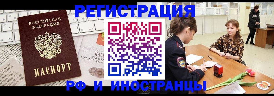 прописка в Суздали