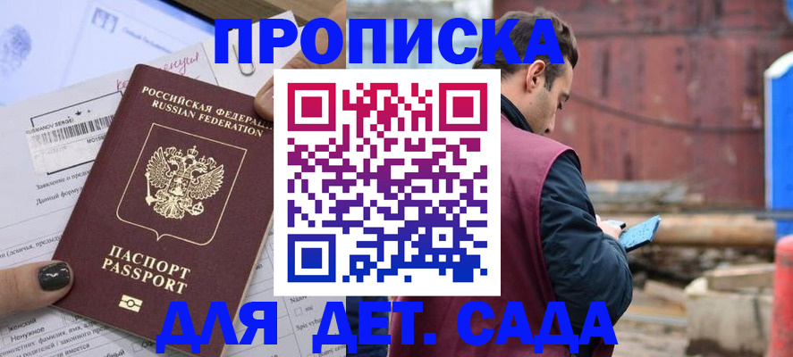 временная регистрация купить в Суздали